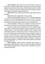 Konspekts 'Divpunktu mārīte', 3.