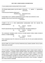 Diplomdarbs 'Administratīvais arests un tā izpildes problemātika', 78.