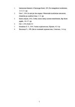 Referāts 'Profesija - žurnālists', 7.