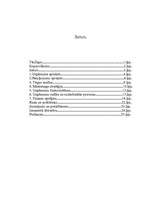 Biznesa plāns 'Biznesa plāns jaundibinātam uzņēmumam lauksaimniecības nozarē', 2.