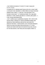 Referāts 'Latvijas tūrisma vietas dažādās stadijās', 7.