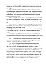 Referāts 'Antīkās Grieķijas keramika un lietišķā māksla', 8.