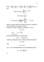Referāts 'ARMA modeļu lietošana tehnisko rezervju aprēķināšanā', 20.