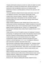 Referāts 'Техника проведения телефонных переговоров', 5.