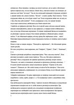 Referāts 'Техника проведения телефонных переговоров', 6.