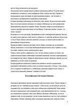 Referāts 'Техника проведения телефонных переговоров', 8.