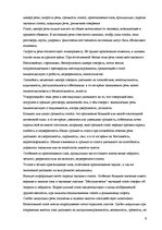 Referāts 'Техника проведения телефонных переговоров', 9.