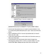 Referāts 'Datorvīrusi', 23.