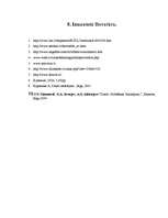 Referāts 'Datorvīrusi', 27.