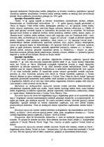 Referāts 'Igaunijas un Venecuēlas valstu raksturojums', 4.