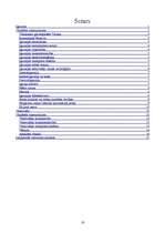 Referāts 'Igaunijas un Venecuēlas valstu raksturojums', 16.