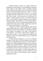 Referāts 'Džordžs Kellijs - konstruktu teorija', 7.