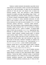 Referāts 'Džordžs Kellijs - konstruktu teorija', 8.