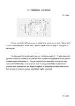 Referāts 'Kāzu organizēšana', 14.