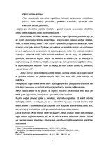 Konspekts 'Valstiskā regulēšana. Ekonomiskās valstiskās metodes', 3.