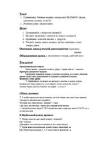 Konspekts 'Сколько?', 2.