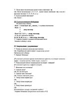 Konspekts 'Сколько?', 3.