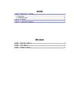 Referāts 'Krāsas', 2.