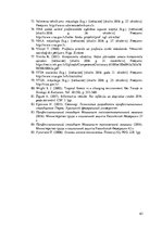 Diplomdarbs 'Meža mašīnu operatoru kompetenču paaugstināšanas iespējas Latvijā', 63.