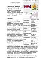 Referāts 'Apvienotā Karaliste', 1.