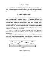 Referāts 'Zelta griezums dabā un Bauskas apkārtnes arhitektūrā', 15.