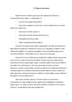 Prakses atskaite 'Отчет по организационному этапу практики', 5.