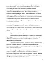 Prakses atskaite 'Отчет по организационному этапу практики', 12.