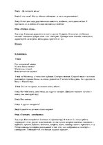 Konspekts 'Широкая масленица', 2.