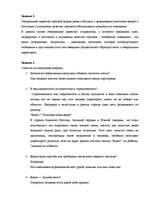 Paraugs 'Развитие личности', 1.