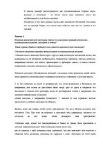 Paraugs 'Развитие личности', 3.