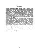 Biznesa plāns 'Jauna restorāna atvēršana Rīgā', 2.