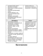 Biznesa plāns 'Jauna restorāna atvēršana Rīgā', 8.