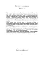 Biznesa plāns 'Jauna restorāna atvēršana Rīgā', 9.