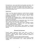 Biznesa plāns 'Jauna restorāna atvēršana Rīgā', 11.