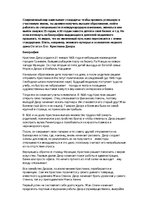 Prezentācija 'История Кристиана Диора', 23.