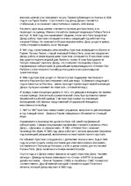 Prezentācija 'История Кристиана Диора', 24.