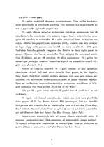 Referāts 'Pasaules rokmūzikas attīstība', 7.