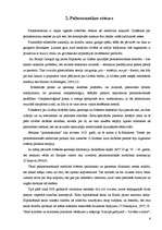 Referāts 'Psihosomatika', 6.