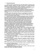 Biznesa plāns 'Бизнес план "Studio Matis"', 1.