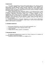 Biznesa plāns 'Бизнес план "Studio Matis"', 5.