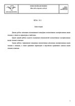 Referāts 'Альтернативное топливо в авиации', 2.