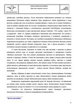 Referāts 'Альтернативное топливо в авиации', 14.