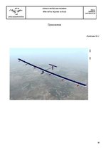 Referāts 'Альтернативное топливо в авиации', 26.