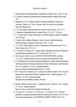 Referāts 'Bārija diborātu sintēze un īpašības', 24.