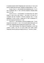 Referāts 'Kopīgās un atšķirīgās iezīmes Pētera Čaikovska slavenākajos valšos', 11.