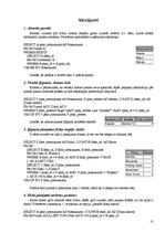 Konspekts 'Datu bāzu vadības sistēmas', 10.