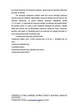 Prakses atskaite 'Zvērināts notārs', 7.