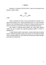 Referāts 'Biodīzeļdegvielas ražošana un iegūtā blakusprodukta - glicerīna - izmantošana', 8.