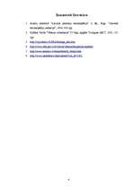 Eseja 'Latvijas okupācija 1940.gadā', 4.