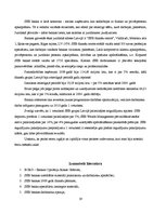 Prakses atskaite 'Lietvedība un grāmatvedības pamati', 19.